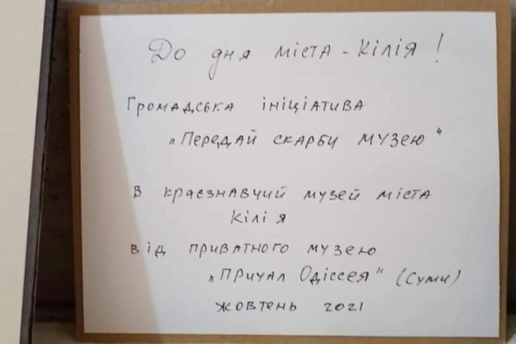 Фотохудожник из Сум передал Килийскому музею артефакты времен Киевской Руси